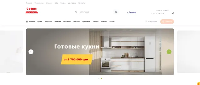 Сайт прооизводство кухнь